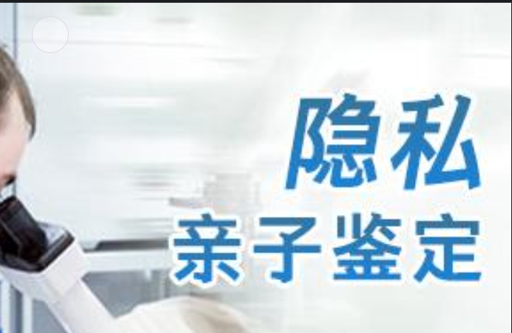 明山区隐私亲子鉴定咨询机构